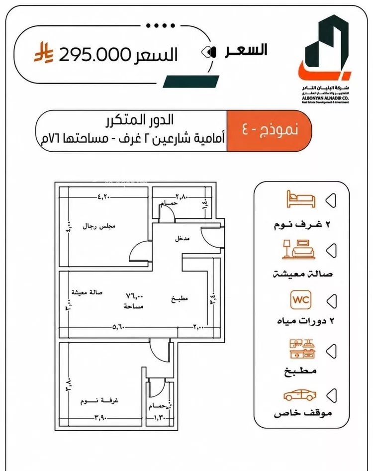 شقة للبيع في شارع شمس الدين البابلي, حي الربوة, مدينة جدة, منطقة مكة المكرمة صورة 2