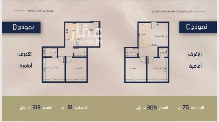 Apartment for Sale in Jeddah Al Marwah