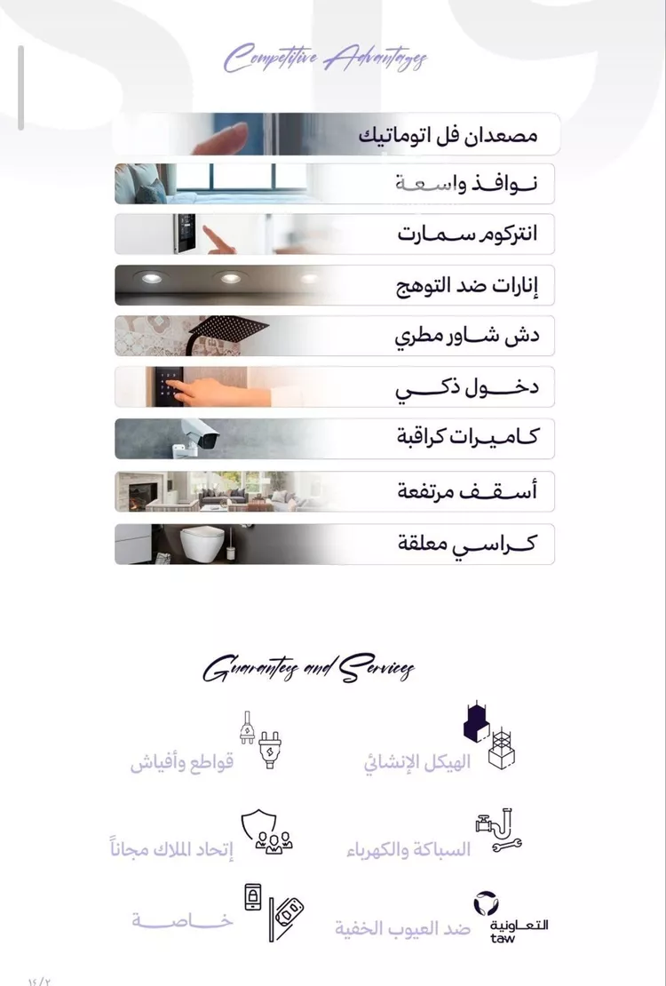 شقة للبيع في شارع عبدالله جاسر, حي الزهراء, مدينة جدة, منطقة مكة المكرمة صورة 2
