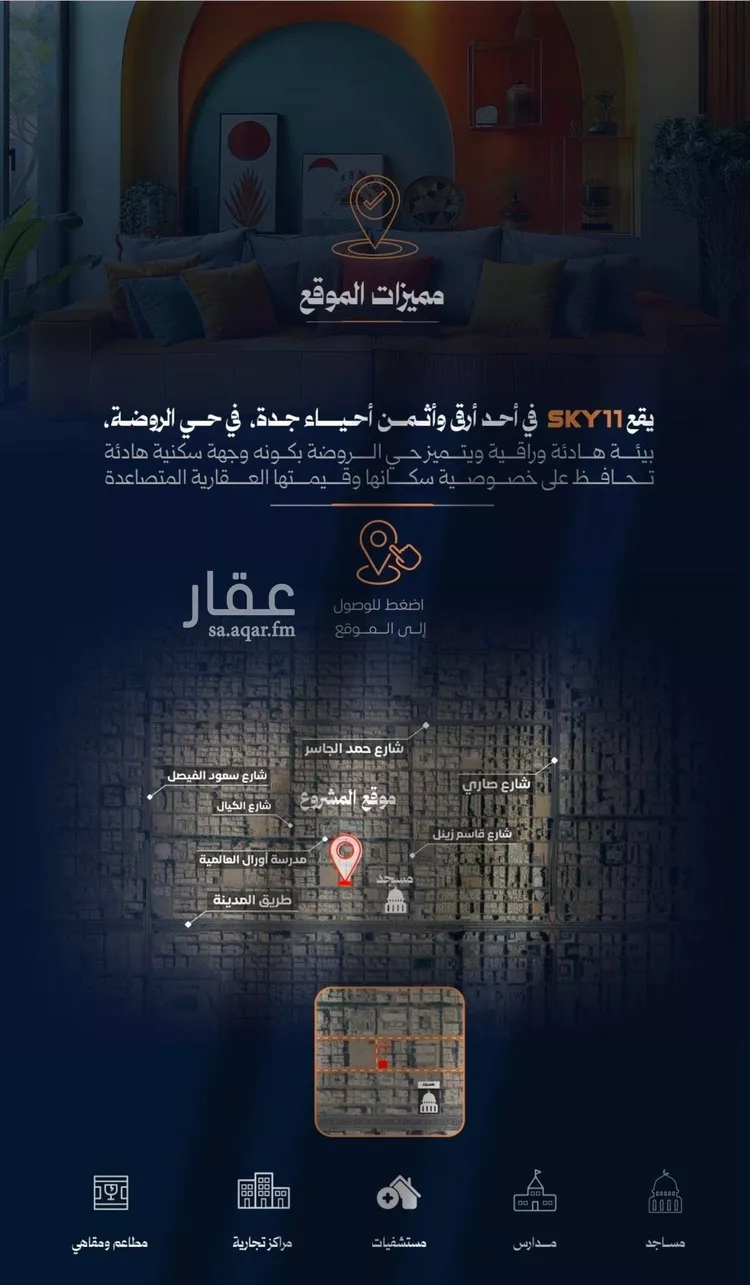 شقة للبيع في شارع احمد محمدالسباعي, حي الروضة, مدينة جدة, منطقة مكة المكرمة صورة 3