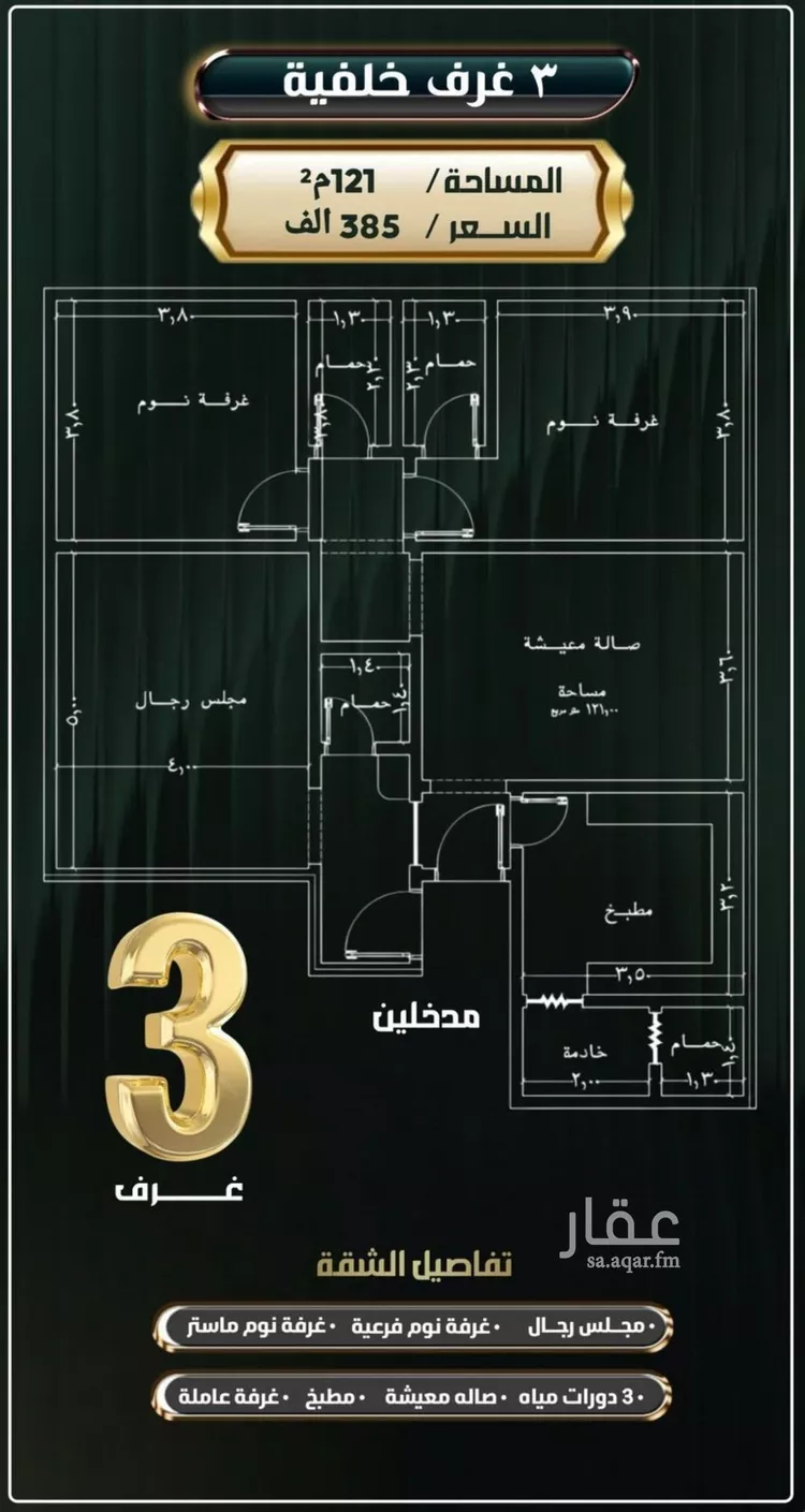 Apartment for Sale in Jeddah An Nuzhah