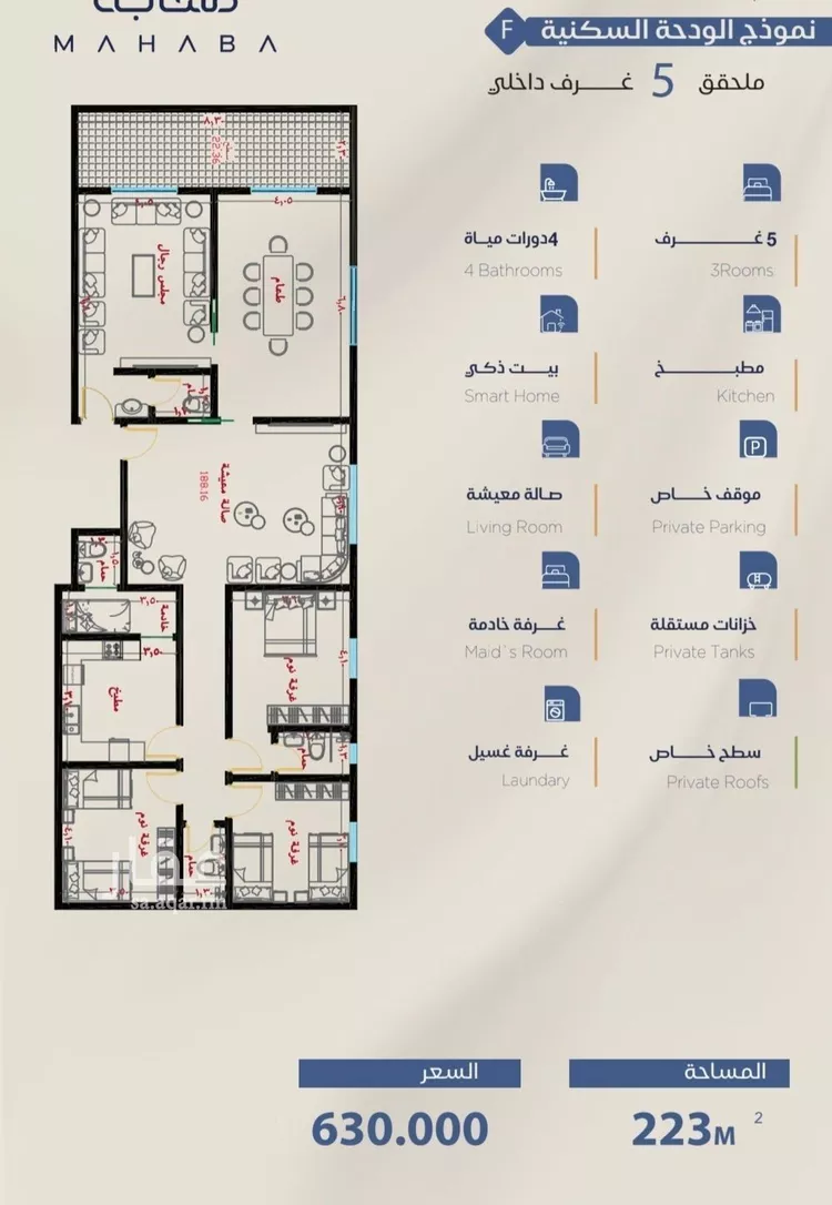 Apartment for Sale in Jeddah Al Yaqout
