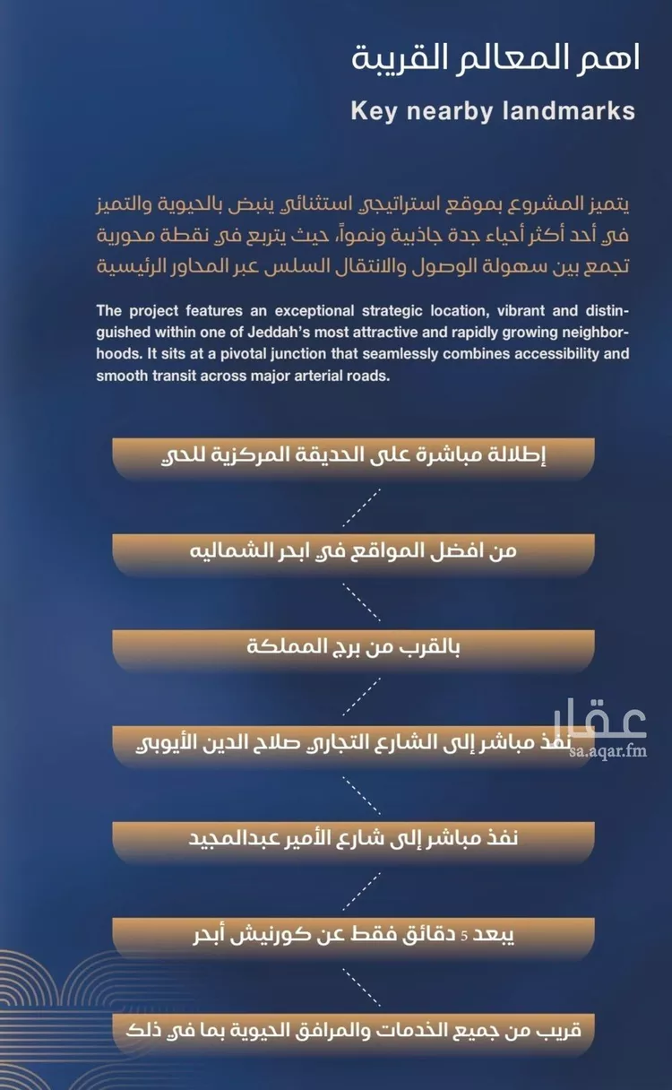 شقة للبيع في شارع برهان الدين الداراني, حي الياقوت, مدينة جدة, منطقة مكة المكرمة صورة 3