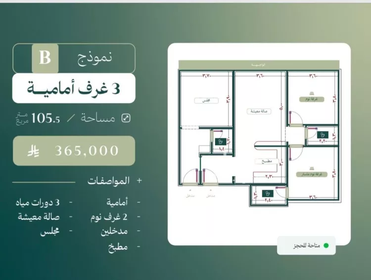 شقة للبيع في شارع الماريه, حي النزهة, مدينة جدة, منطقة مكة المكرمة