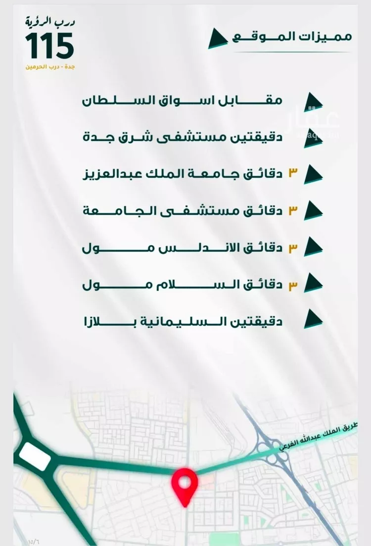 شقة للبيع في شارع ابو ذر الغفاري, حي الفيحاء, مدينة جدة, منطقة مكة المكرمة صورة 2
