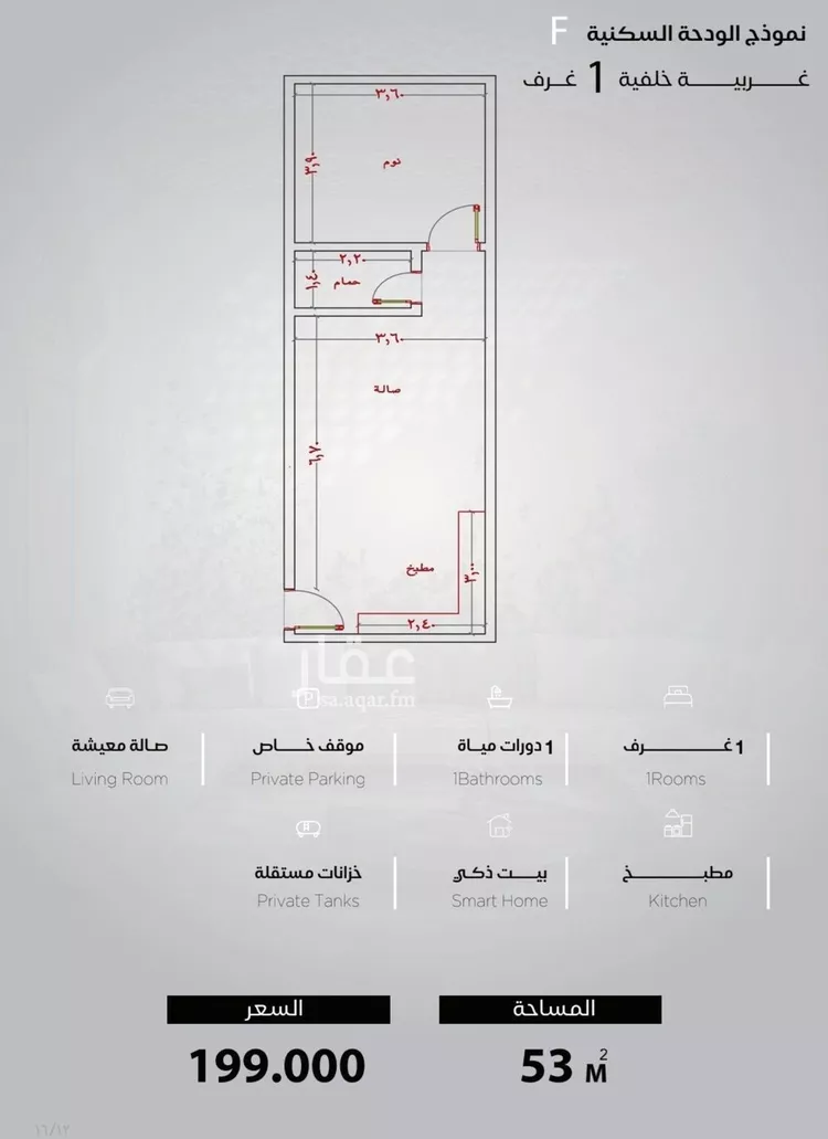 استوديو للبيع في شارع الحصين الذبياني, حي الياقوت, مدينة جدة, منطقة مكة المكرمة صورة 2
