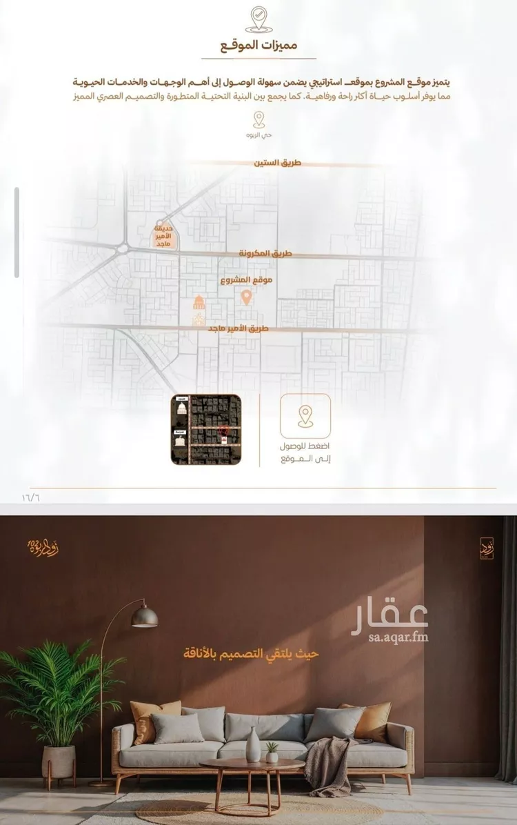 شقة للبيع في شارع أبي القاسم الأنصاري, حي الربوة, مدينة جدة, منطقة مكة المكرمة صورة 2
