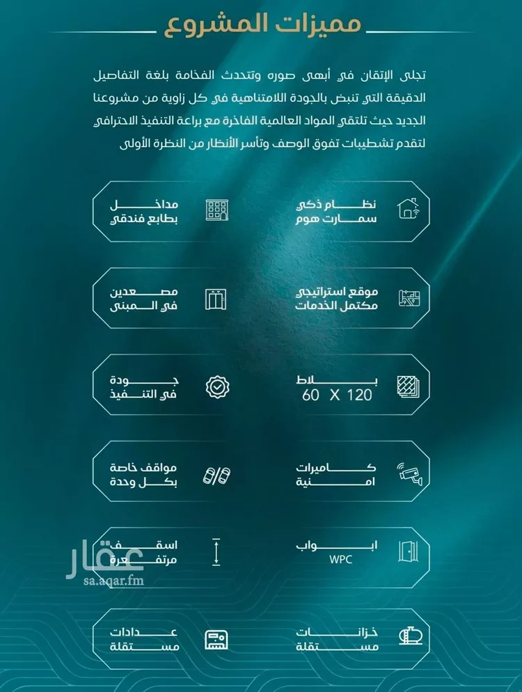شقة للبيع في شارع أحمد بن علي قدسي, حي الياقوت, مدينة جدة, منطقة مكة المكرمة صورة 4
