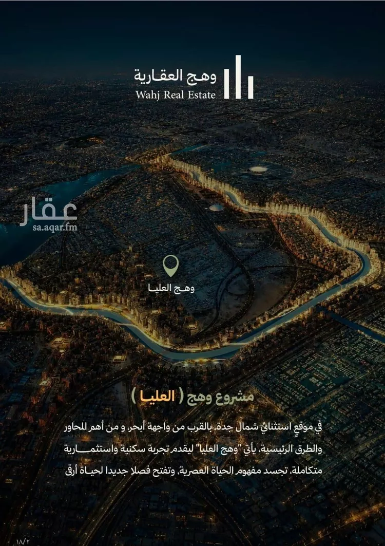 شقة للبيع في شارع زينب بنت العوام, حي أبحر الجنوبية, مدينة جدة, منطقة مكة المكرمة صورة 5