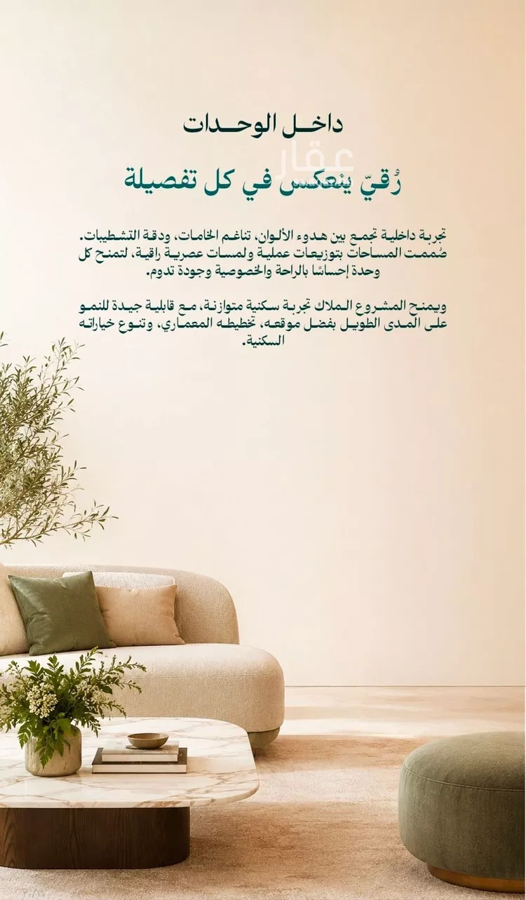 شقة للبيع في شارع المدينه , حي عين الخيف, مدينة المدينة المنورة, منطقة المدينة المنورة 8