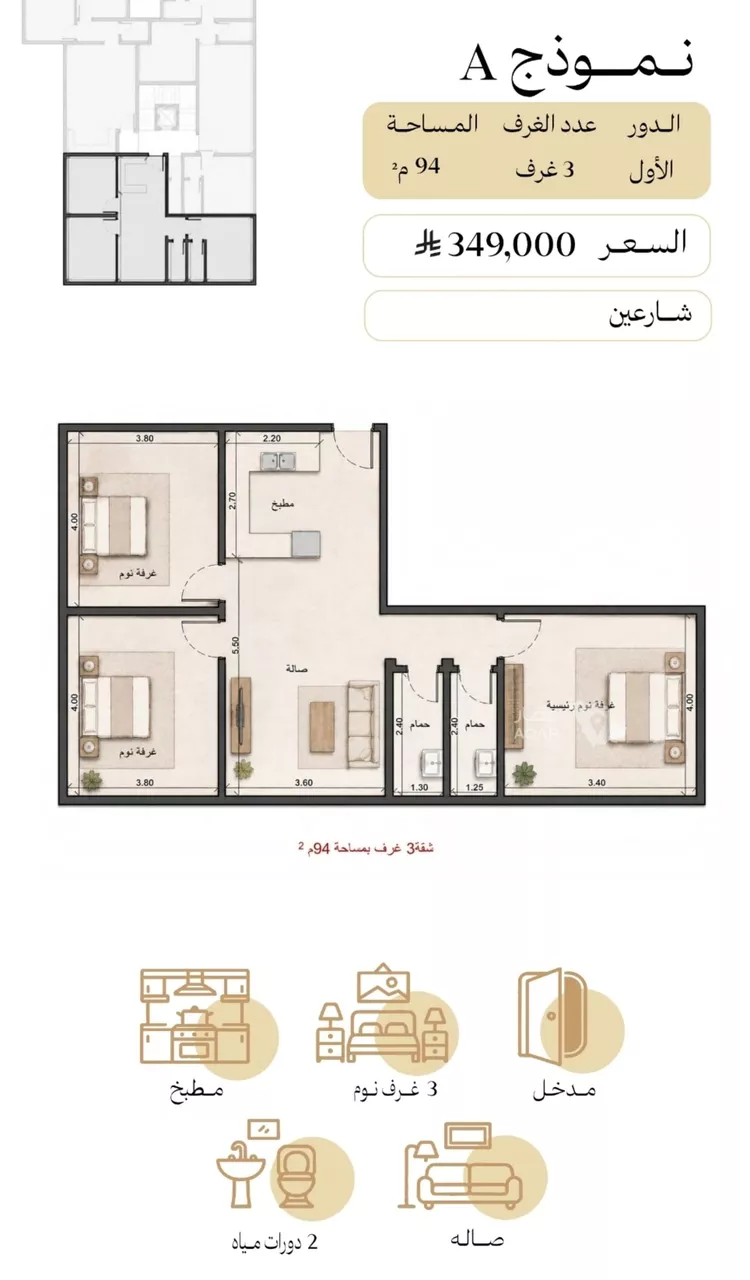 Apartment for Sale in Medina Ayn Al Khif
