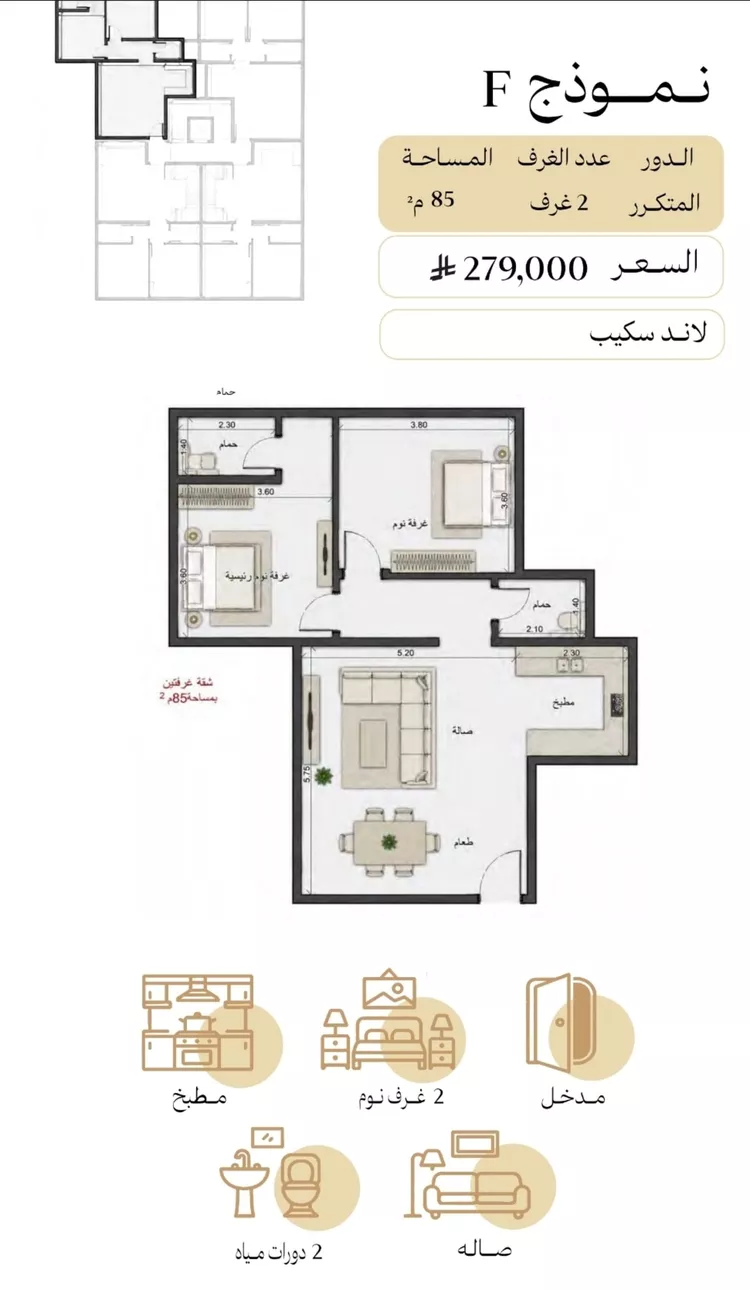 Apartment for Sale in Medina Ayn Al Khif