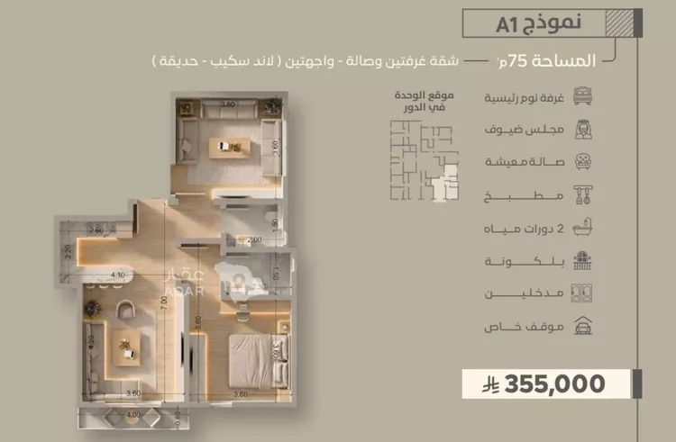 شقة للبيع في شارع البيهقي, حي العزيزية, مدينة جدة, منطقة مكة المكرمة 3