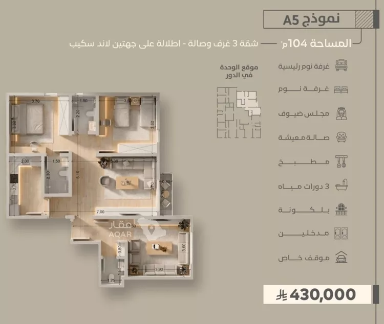 Apartment for Sale in Jeddah Al Aziziyah