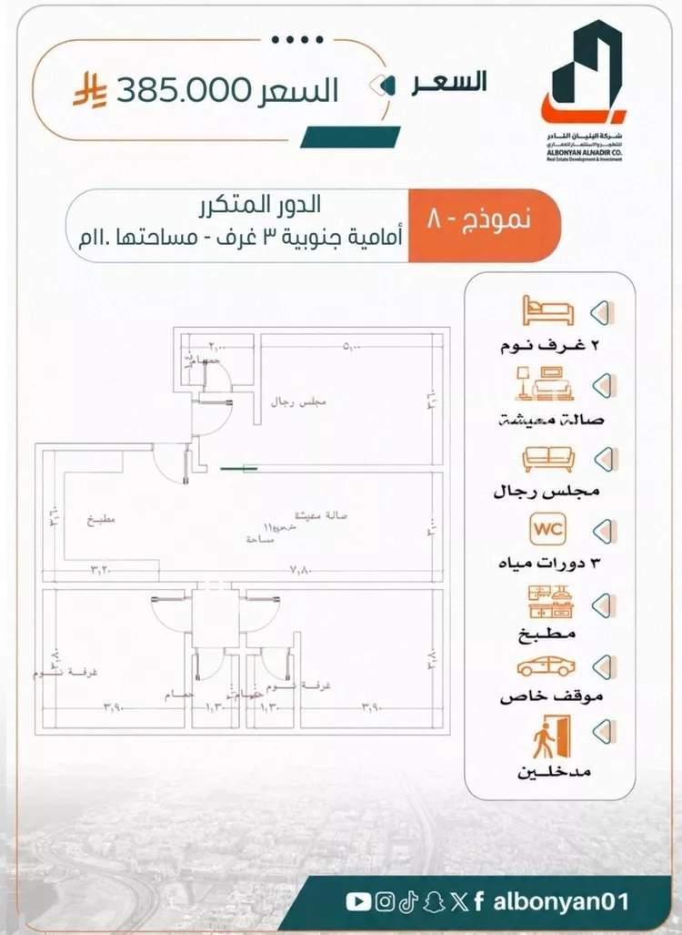 شقة للبيع في شارع شمس الدين البابلي, حي الربوة, مدينة جدة, منطقة مكة المكرمة