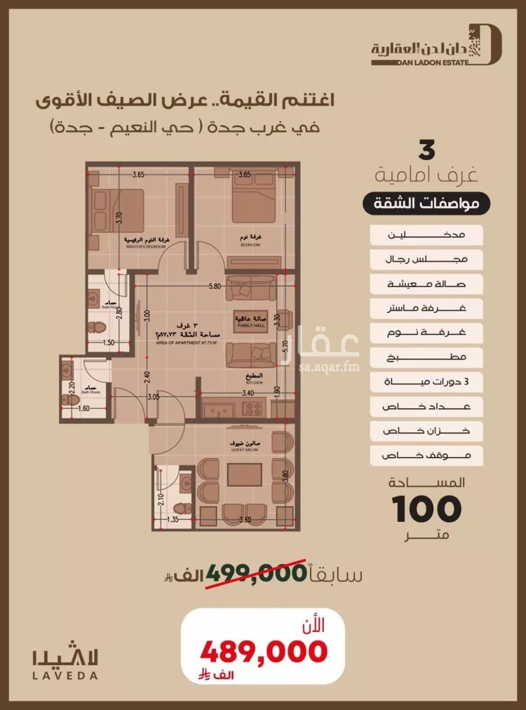 Apartment for Sale in Jeddah An Naim