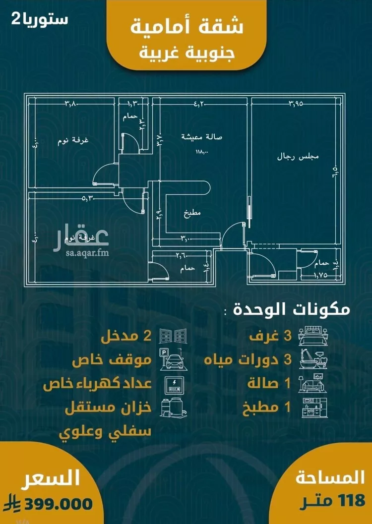 شقة للبيع في شارع شهيد الدين , حي الصواري, مدينة جدة, منطقة مكة المكرمة