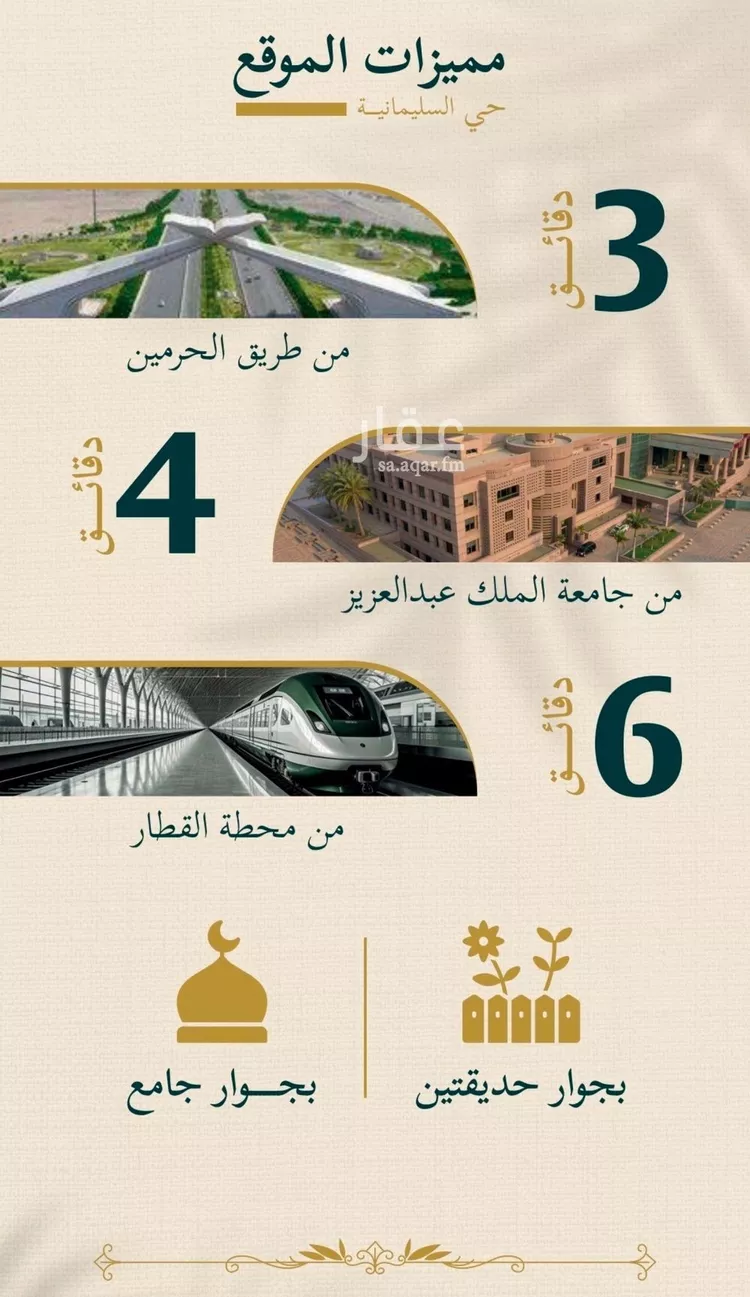 شقة للبيع في شارع حسن شمس, حي السليمانية, مدينة جدة, منطقة مكة المكرمة صورة 5
