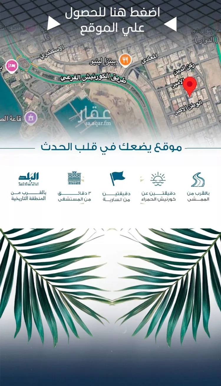 Apartment for Sale in Jeddah Al Ruwais