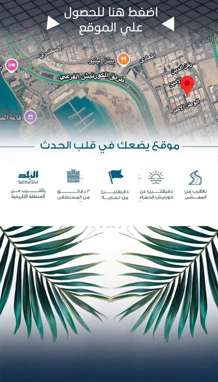 شقة للبيع في شارع الملك الصالح ايوب ابن الكامل, حي الرويس, مدينة جدة, منطقة مكة المكرمة صورة 3