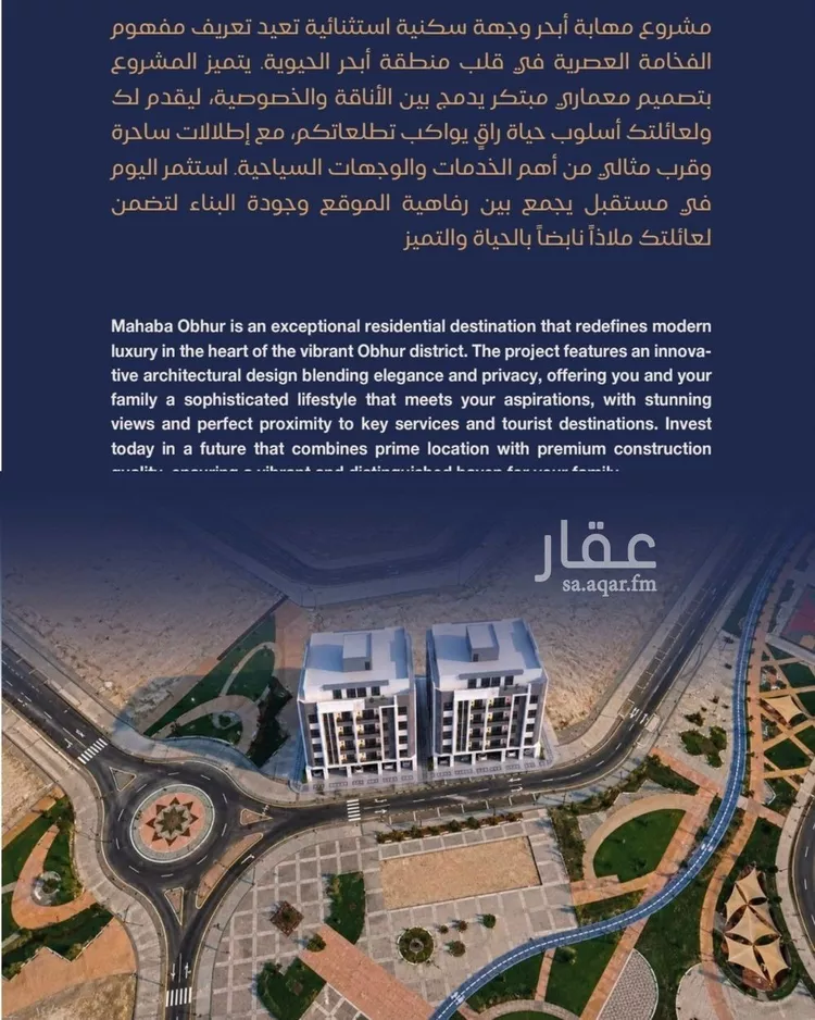 شقة للبيع في شارع برهان الدين الداراني, حي الياقوت, مدينة جدة, منطقة مكة المكرمة صورة 4