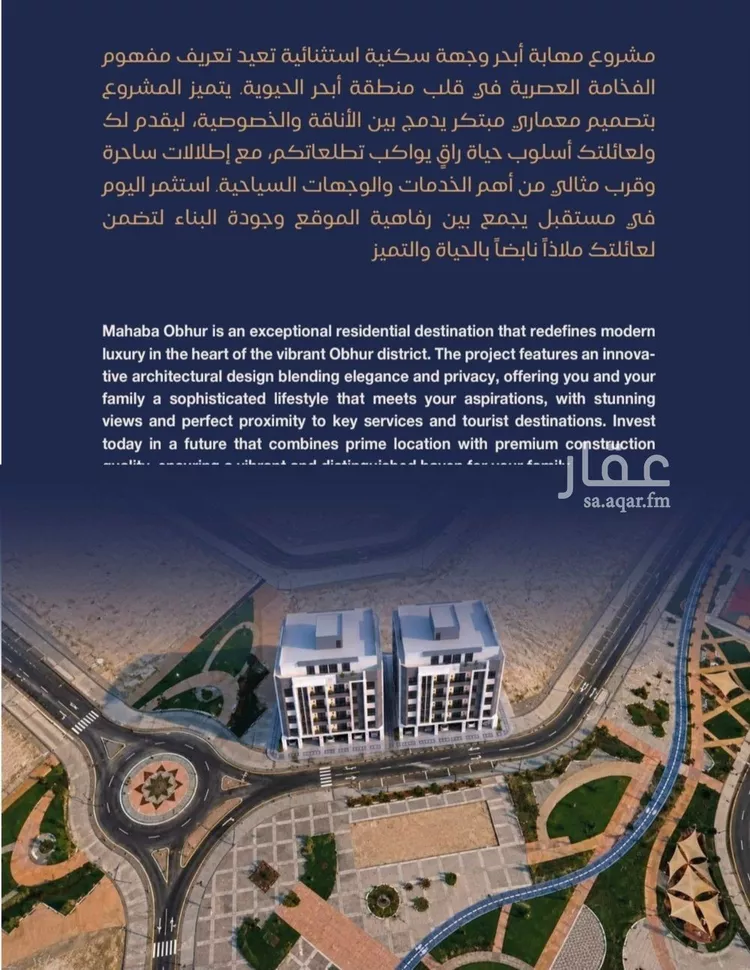 شقة للبيع في شارع شقرون المغراوي, حي الياقوت, مدينة جدة, منطقة مكة المكرمة صورة 3