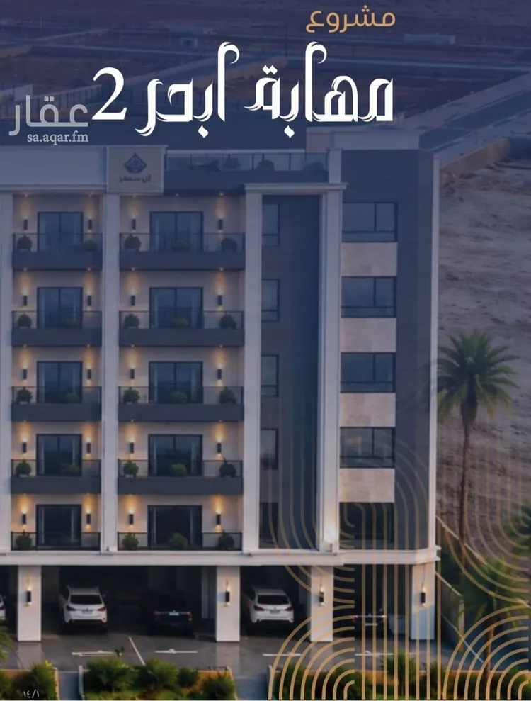 شقة للبيع في شارع شقرون المغراوي, حي الياقوت, مدينة جدة, منطقة مكة المكرمة صورة 2