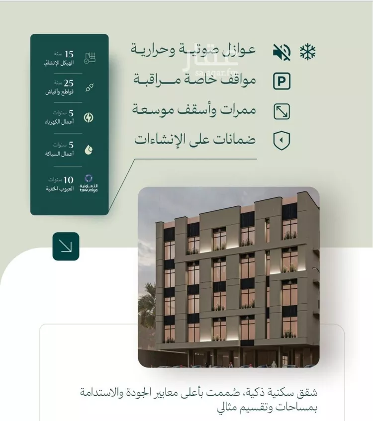 شقة للبيع في شارع الماريه, حي النزهة, مدينة جدة, منطقة مكة المكرمة صورة 2