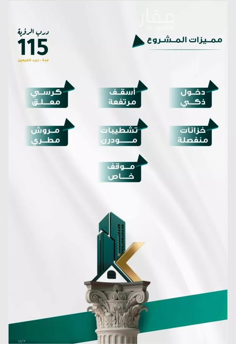 شقة للبيع في شارع ابو ذر الغفاري, حي الفيحاء, مدينة جدة, منطقة مكة المكرمة صورة 2