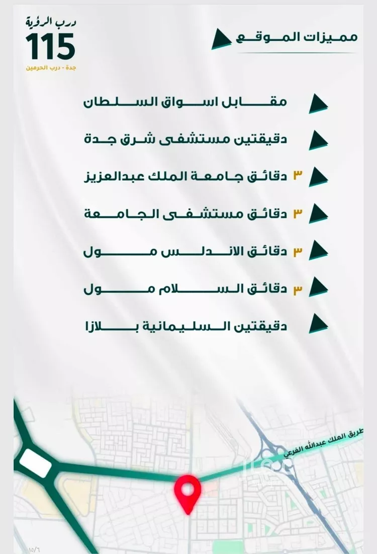 شقة للبيع في شارع ابو ذر الغفاري, حي الفيحاء, مدينة جدة, منطقة مكة المكرمة صورة 3