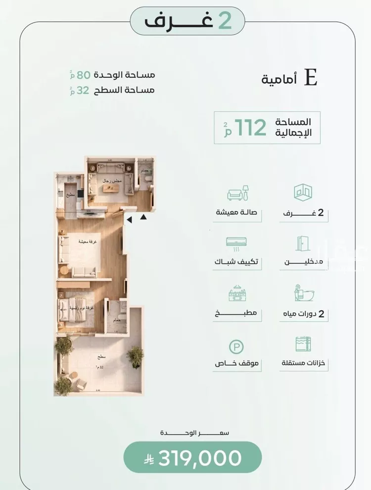 شقة للبيع في شارع زياد بن ابي زياد, حي الريان, مدينة جدة, منطقة مكة المكرمة