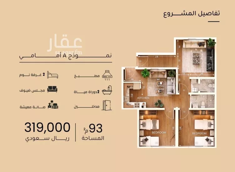 Apartment for Sale in Jeddah Mishrifah