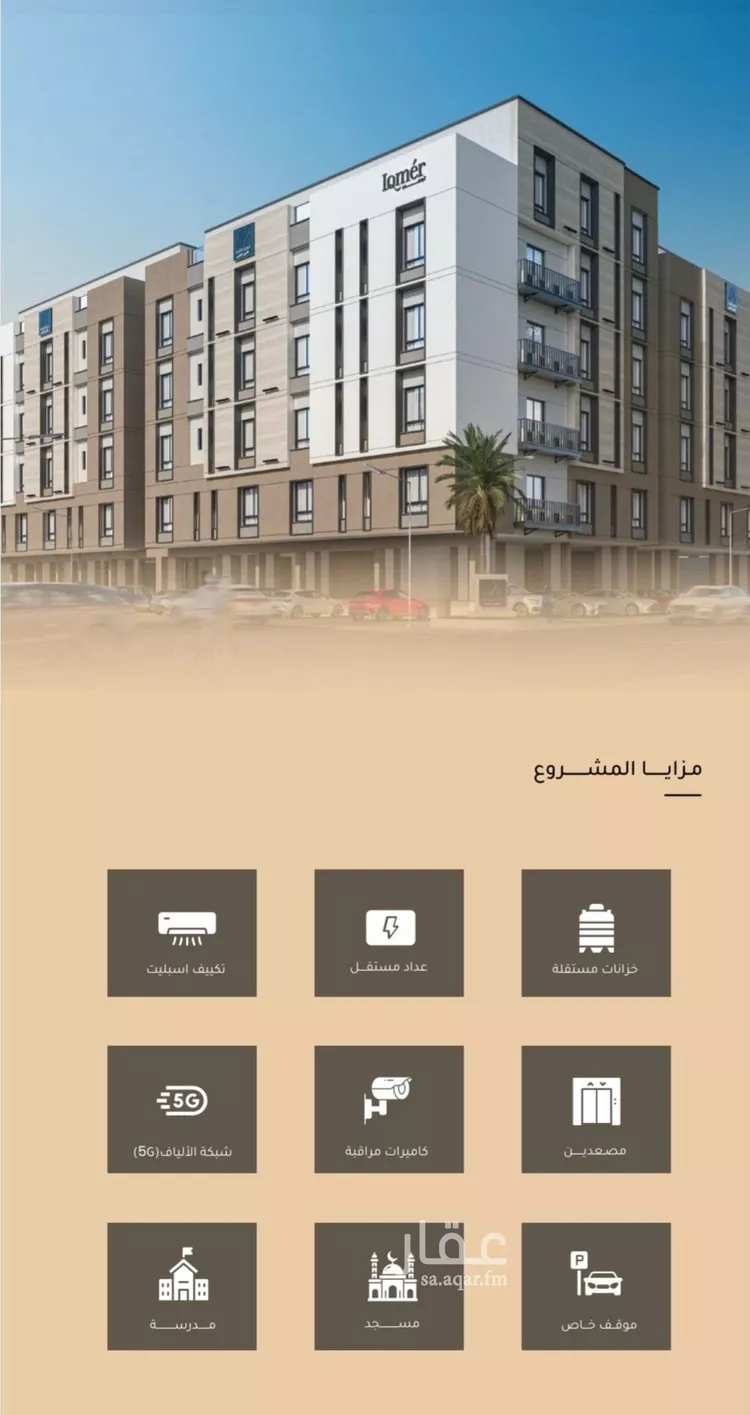 شقة للبيع في شارع ضياء الدين رجب, حي مشرفة, مدينة جدة, منطقة مكة المكرمة صورة 4
