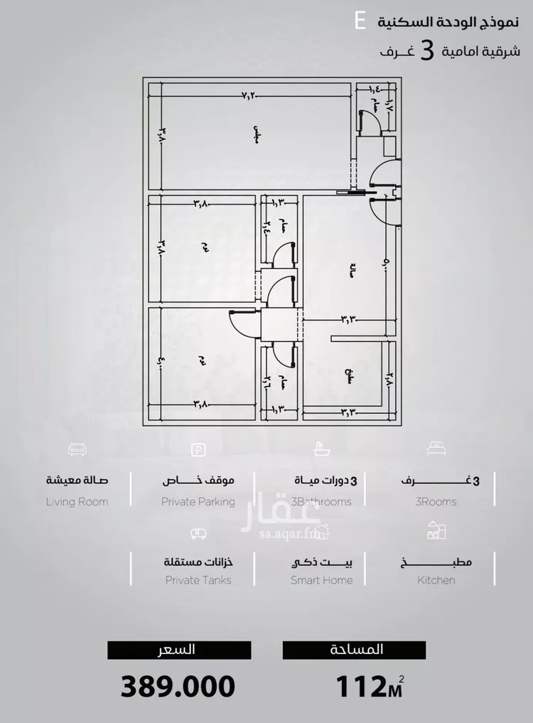 Apartment for Sale in Jeddah Al Sawari