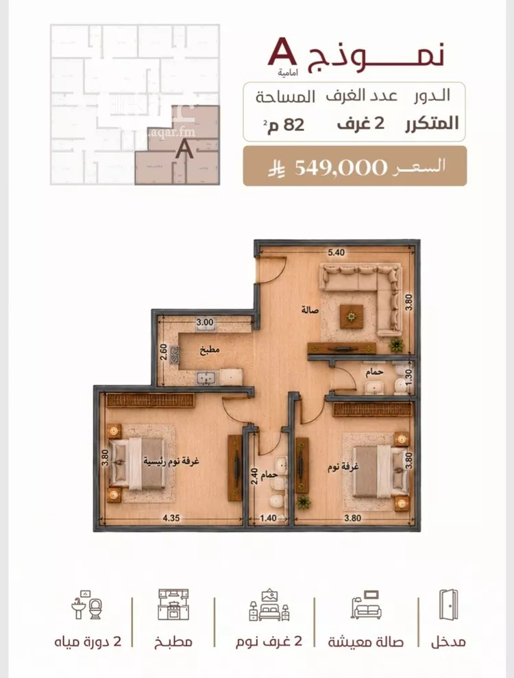 شقة للبيع في شارع ابن ناصر, حي السلامة, مدينة جدة, منطقة مكة المكرمة 9