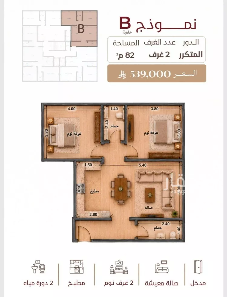 شقة للبيع في شارع ابن ناصر, حي السلامة, مدينة جدة, منطقة مكة المكرمة 7