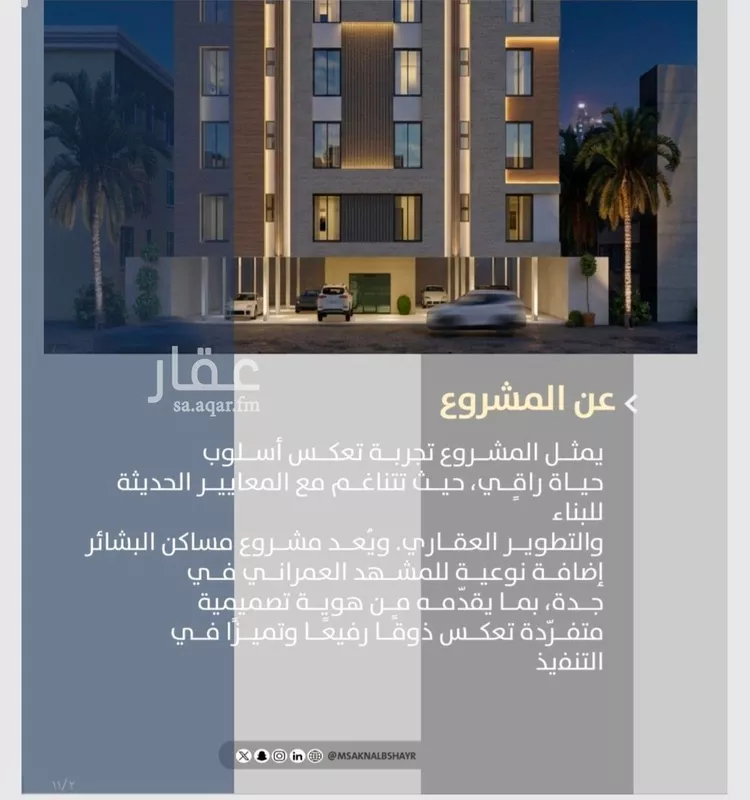 Apartment for Sale in Jeddah As Safaa
