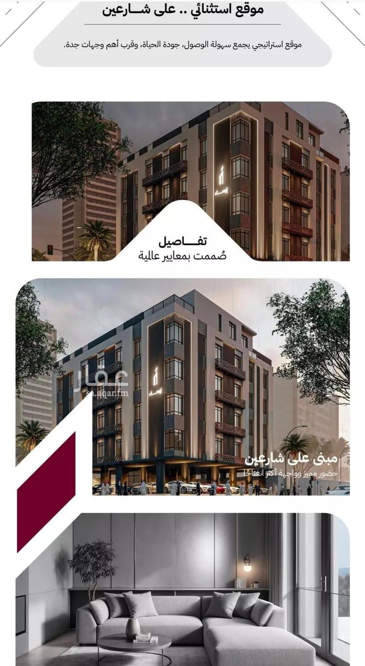 شقة للبيع في شارع عثمان ابن عوف, حي الريان, مدينة جدة, منطقة مكة المكرمة صورة 4