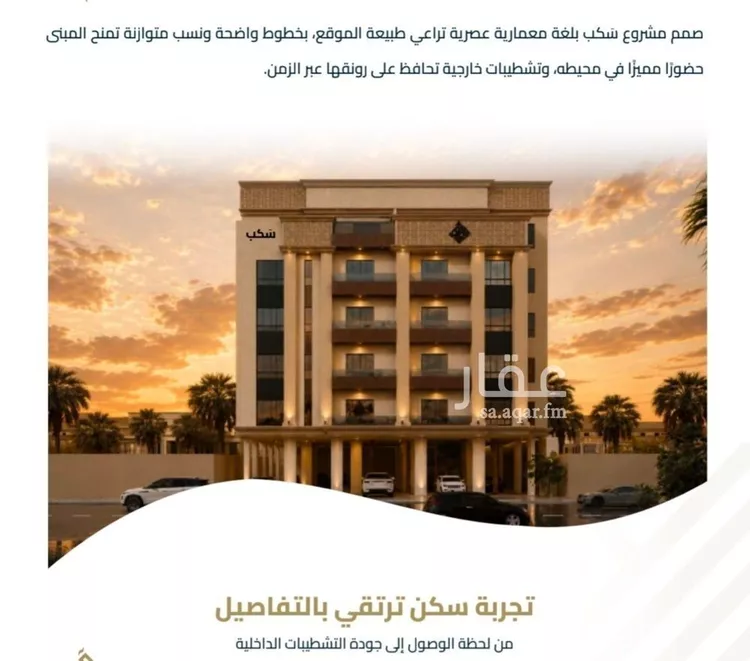 شقة للبيع في شارع عبيدة ابن حميد, حي الفيصلية, مدينة جدة, منطقة مكة المكرمة صورة 4