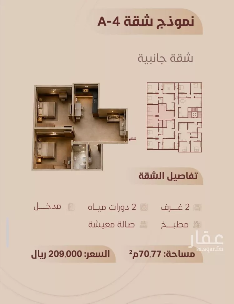 شقة للبيع في شارع ابي بكر الواسطي, حي الريان, مدينة جدة, منطقة مكة المكرمة صورة 2