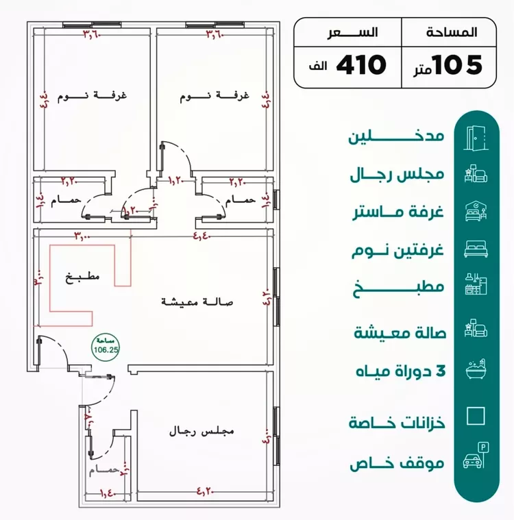 شقة للبيع في شارع عطيه بن عروه, حي النزهة, مدينة جدة, منطقة مكة المكرمة 2