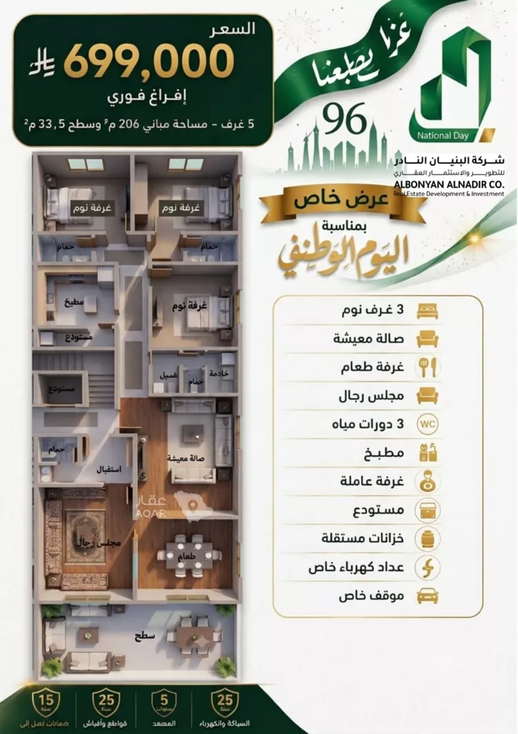 شقة للبيع في شارع الحارث بن عبد المطلب, حي الريان, مدينة جدة, منطقة مكة المكرمة