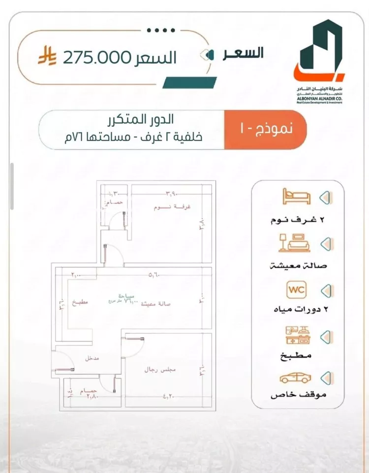 شقة للبيع في شارع شمس الدين البابلي, حي الربوة, مدينة جدة, منطقة مكة المكرمة