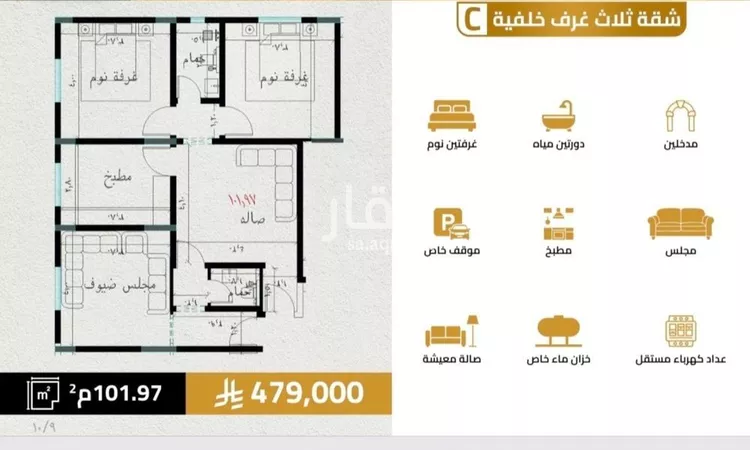 شقة للبيع في شارع الميمون الطبراني, حي السلامة, مدينة جدة, منطقة مكة المكرمة صورة 2
