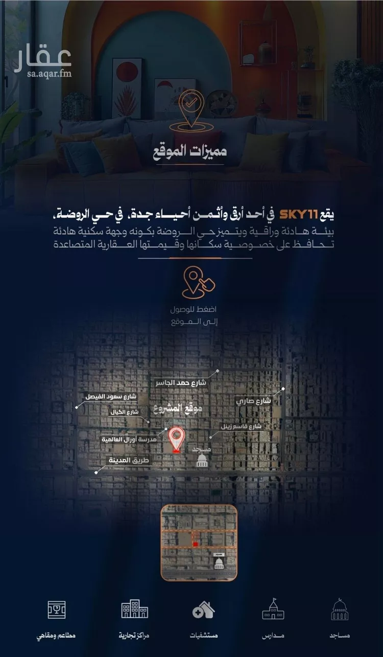 شقة للبيع في شارع احمد محمدالسباعي, حي الروضة, مدينة جدة, منطقة مكة المكرمة صورة 3