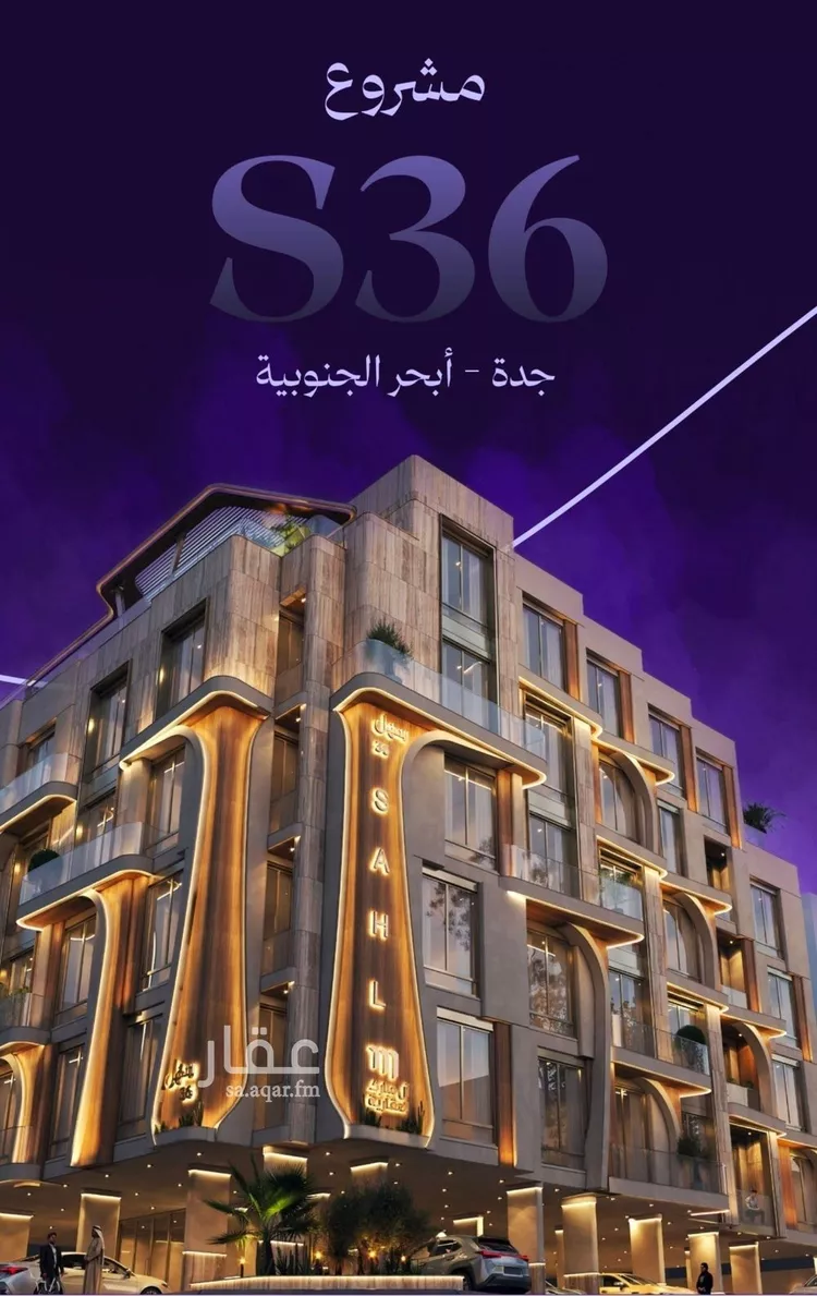 شقة للبيع في حي أبحر الجنوبية, مدينة جدة, منطقة مكة المكرمة صورة 2