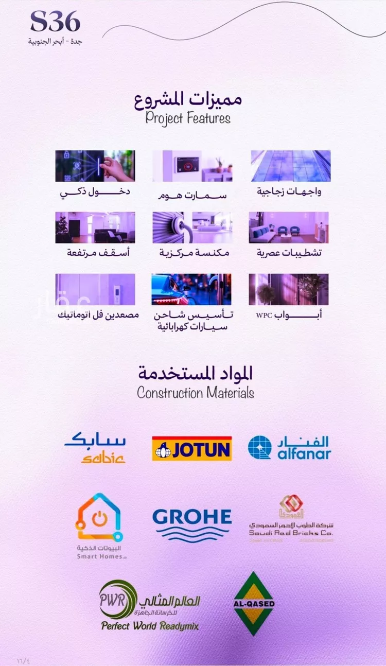 شقة للبيع في حي أبحر الجنوبية, مدينة جدة, منطقة مكة المكرمة صورة 2