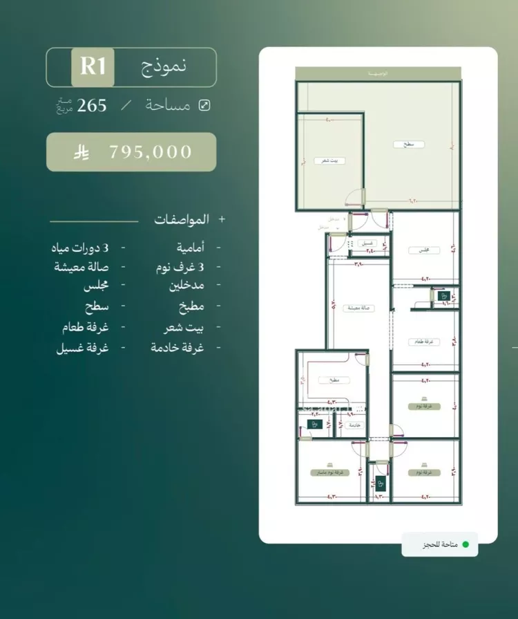Apartment for Sale in Jeddah An Nuzhah