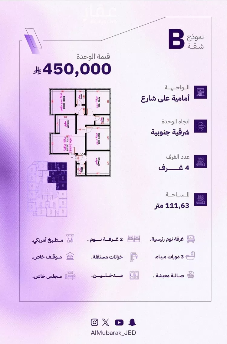 شقة للبيع في شارع الكاسب, حي المروة, مدينة جدة, منطقة مكة المكرمة صورة 3