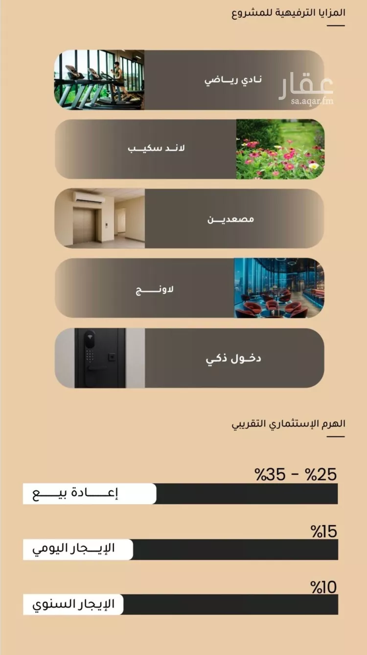 شقة للبيع في شارع ضياء الدين رجب, حي مشرفة, مدينة جدة, منطقة مكة المكرمة صورة 2
